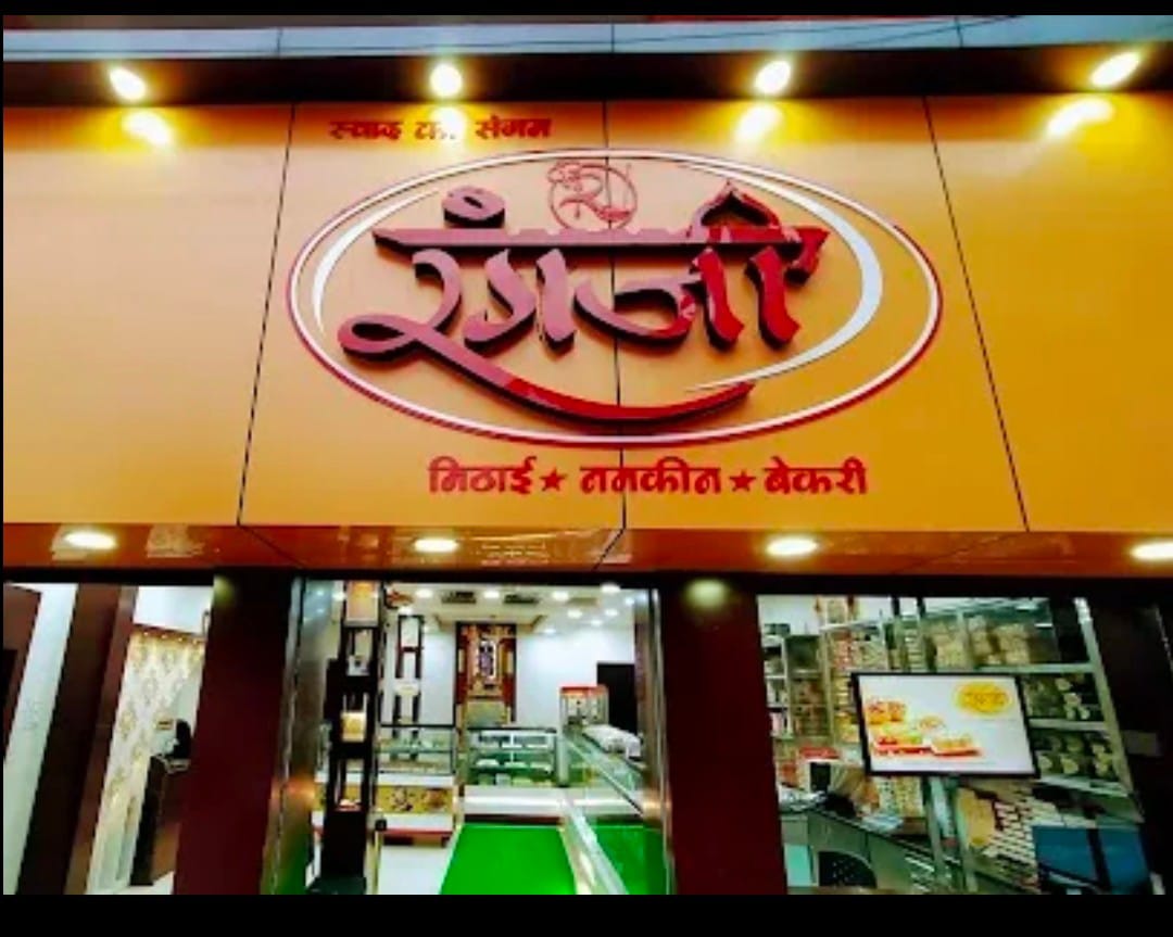 Rang ji