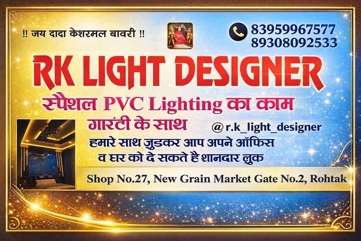 RK Light Designer